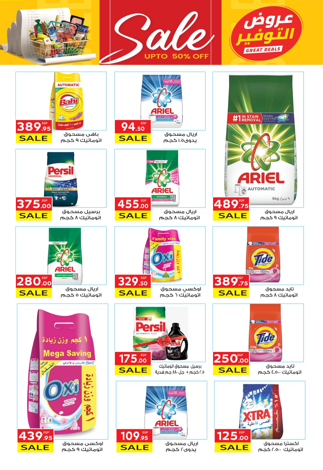 el-mahallawy offers from 30apr to 2may 2025 عروض المحلاوي من 30 إبريل حتى 2 مايو 2025 صفحة رقم 26